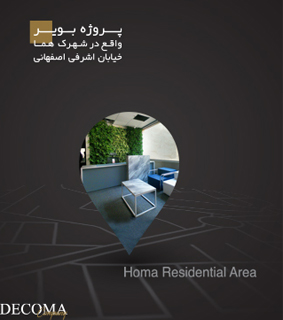 هرم طرح پایاپ